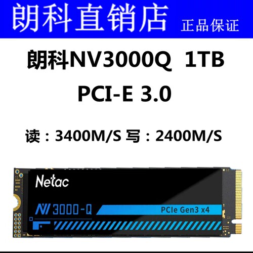 Netac朗科ssd绝影大容量2280