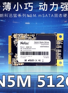 Netac/朗科N5M256G512G MSATA接口全新固态硬盘369包邮
