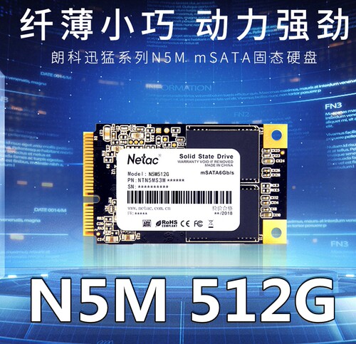 朗/朗科接口包邮固态硬盘