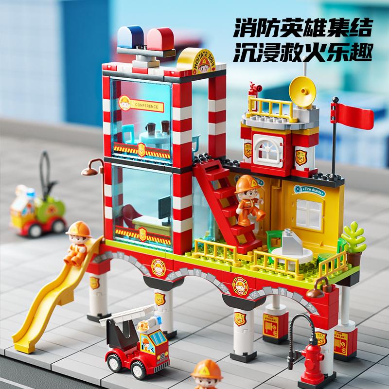 费乐大颗粒积木玩具消防局城市场景儿童宝宝早教认知DIY益智拼装