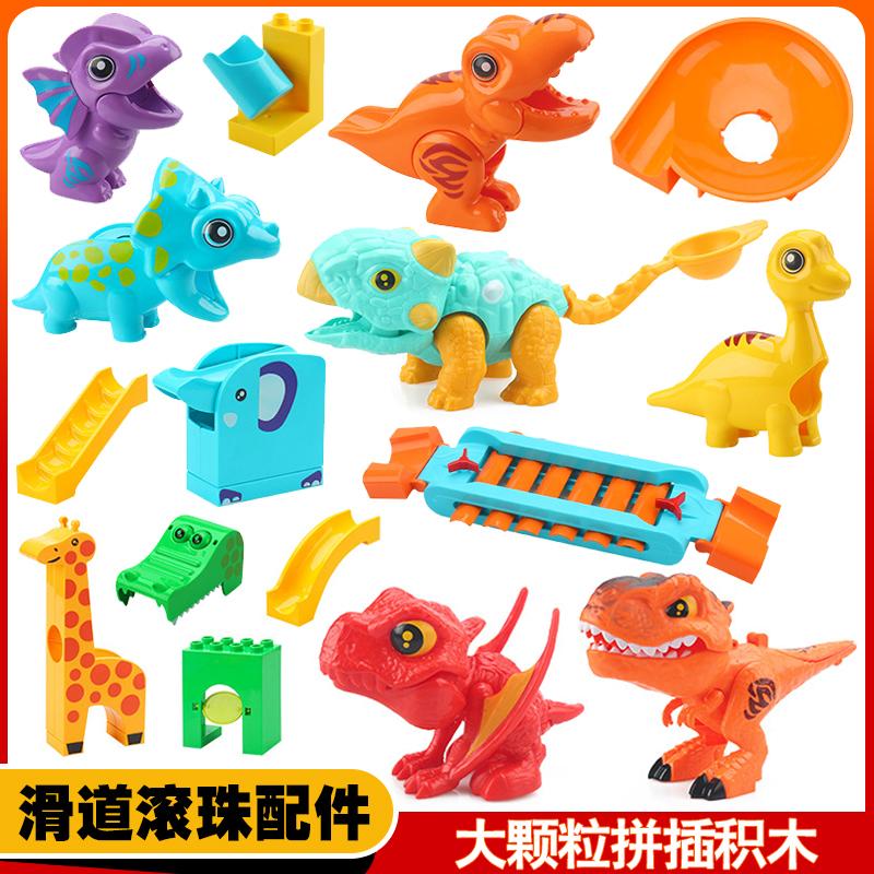 大颗粒积木轨道早教拼插玩具