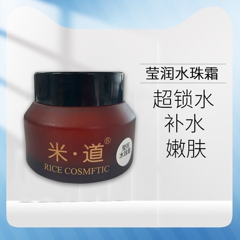 米疗工厂店 莹润水珠霜 50g补水保湿滋润缩水