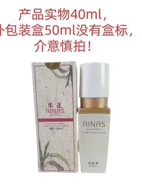 阿娜隶米疗 肌底液40ml 精华液 补水保湿抗初老滋润滋养