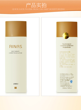 阿娜隶 米疗营养保湿水活露220ml 补水保湿滋润任何肌肤可用