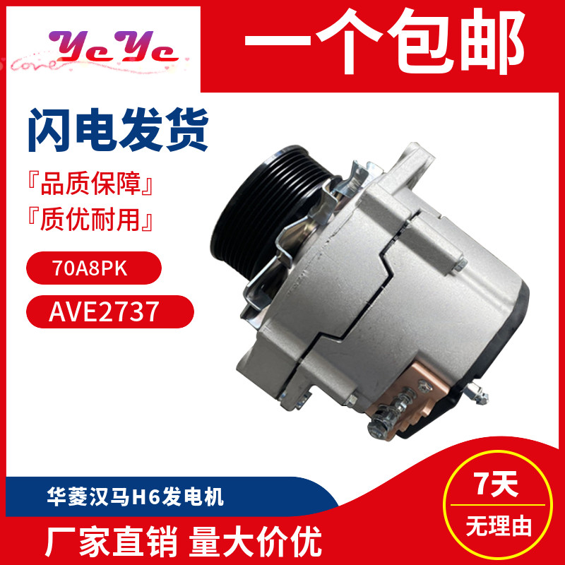 华菱汉马H6H7H9发动机发电机华凌之星重卡搅拌自卸车电机总成配件