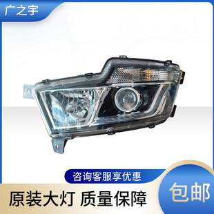 华菱汉马H7大灯总成华凌之星重卡货车H6前照灯汽车头灯原装配件
