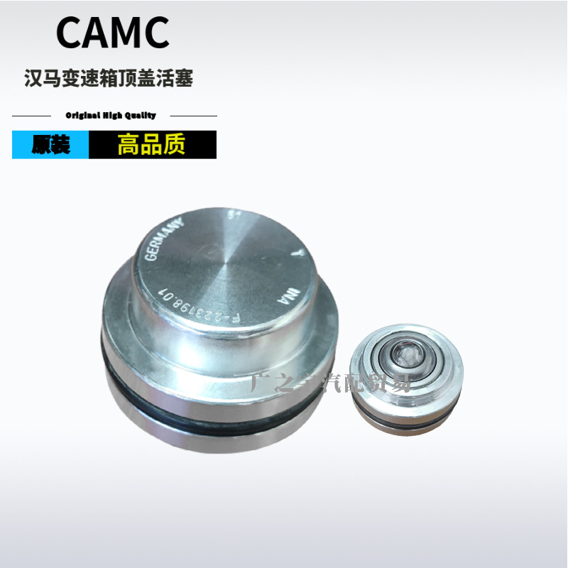 华菱汉马索达变速箱波箱换挡塔顶盖小盖气缸活塞1702p1e721ao原厂