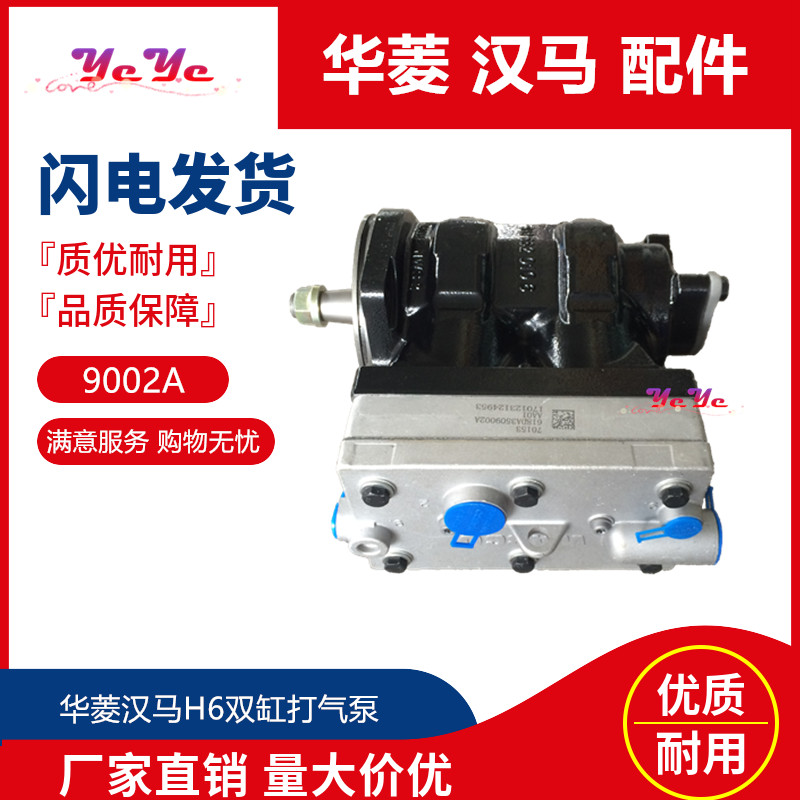 华菱汉马打气泵华菱重卡之星凯马拖头自卸空气压缩机总成配件