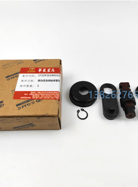 华菱汉马变速箱索达换挡塔上盖修理包换挡杆1722P1E18935A原厂件