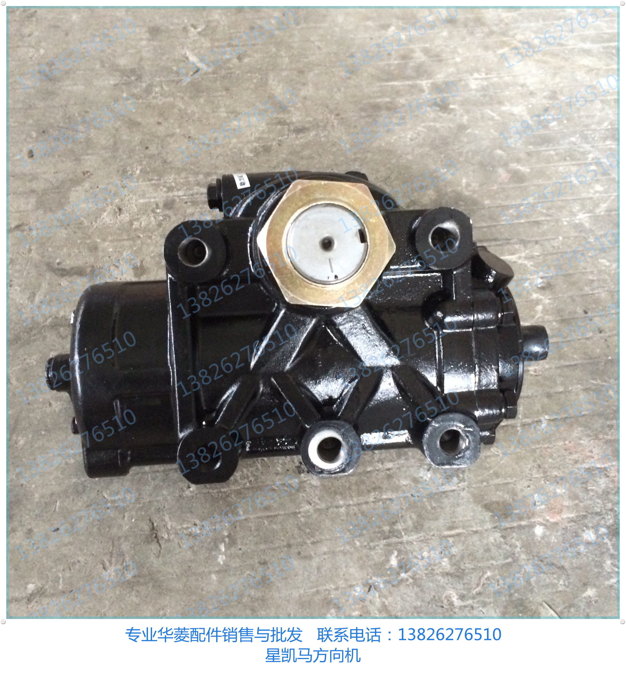 华菱重卡之星凯马汉马方向机总成华菱星凯马转向助力泵方向机