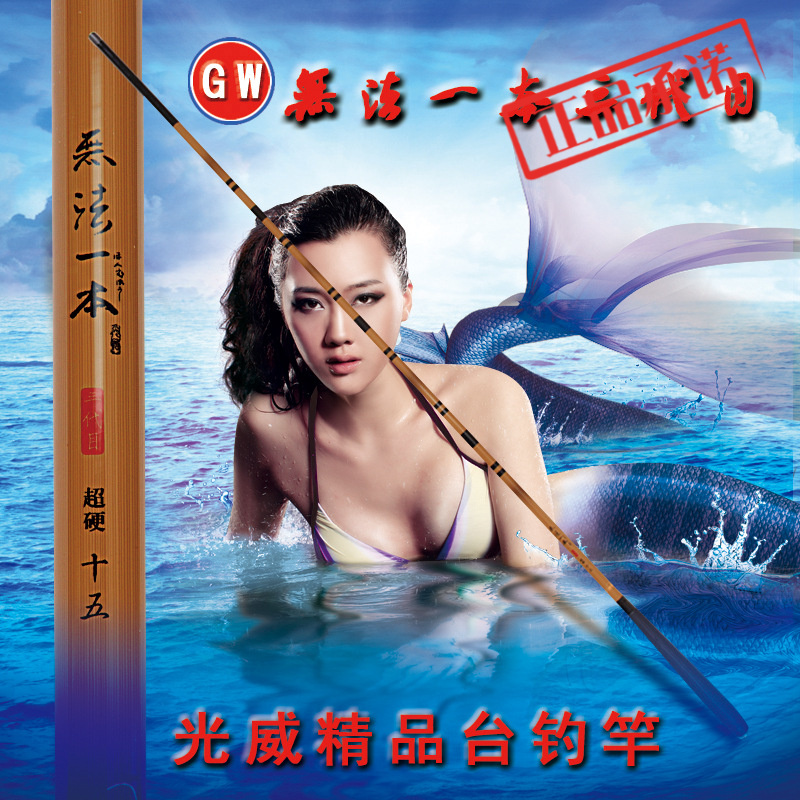 ㊣㊣光威无法一本三代目3.6/4.5/5.4/6.3米超轻硬 碳素 台钓鱼竿