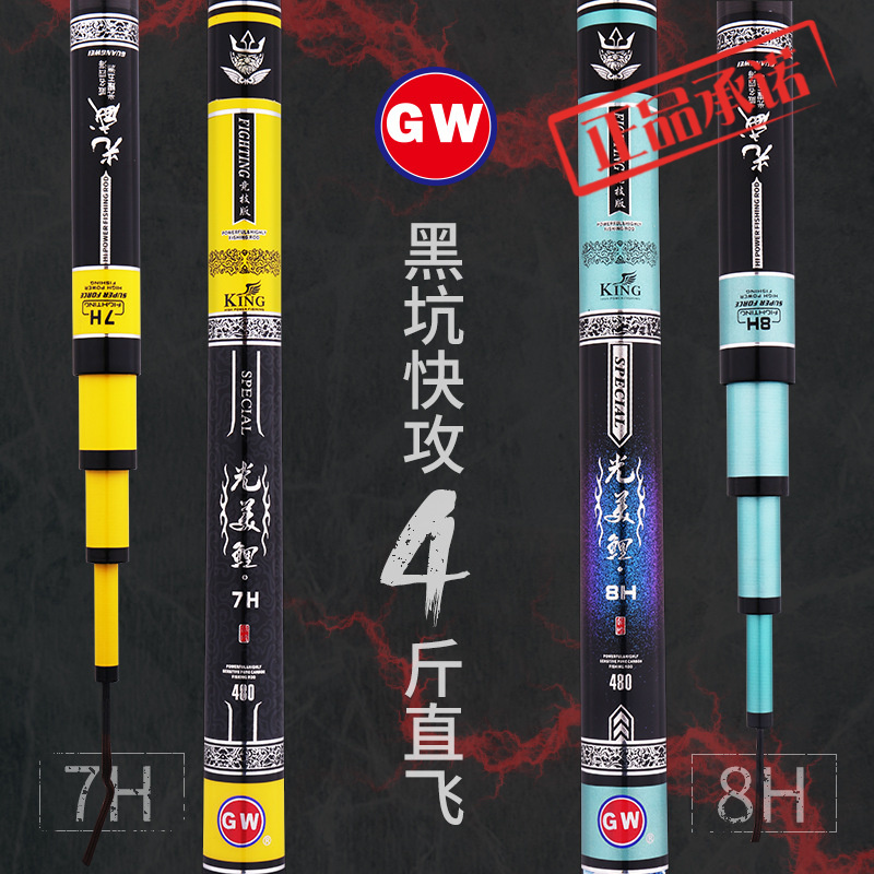 ㊣光威光美鲤 超轻超硬黑坑竿78超硬调台钓竿手竿鲤鱼竿黑坑飞鱼