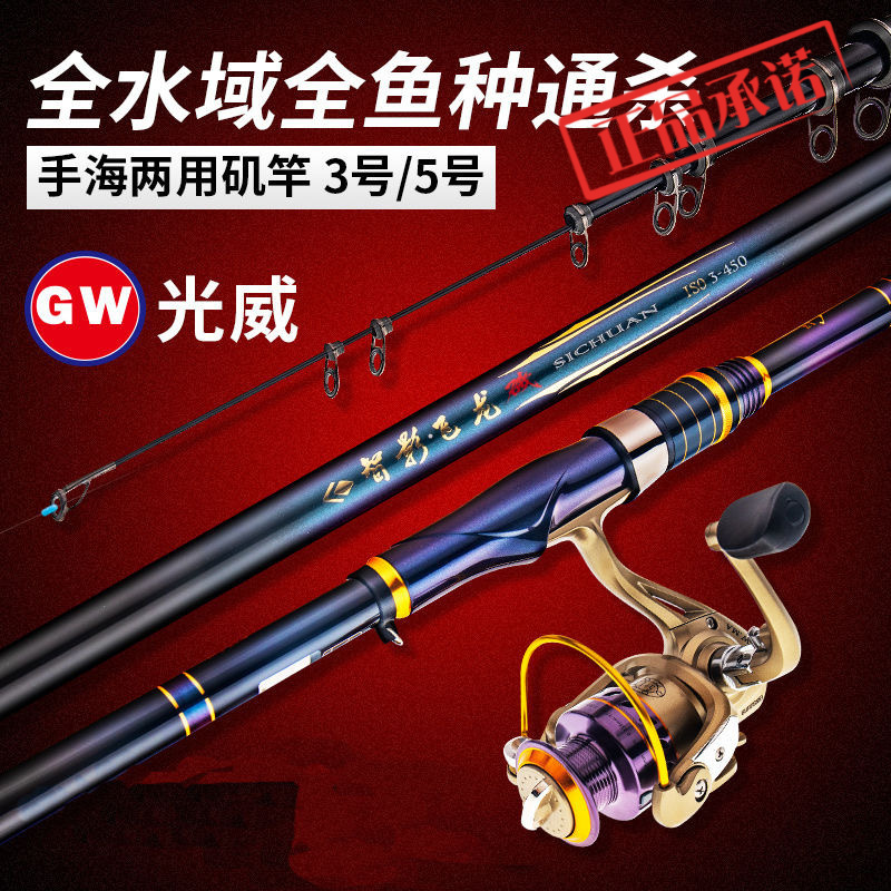 光威智影飞龙大导环矶钓竿超轻超硬矶竿手海两用远投碳素海竿甩竿