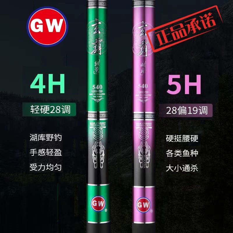 ㊣光威玄霸高碳台钓竿5.4米超轻超硬4轻量5湖库手杆7.2鲫鲤综合杆