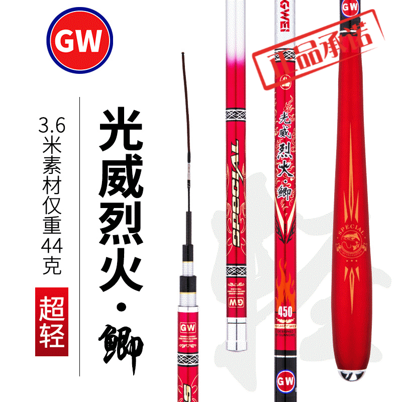 光威鲫竿烈火鲫4.5米超轻超细6.3米37调碳素鱼杆手竿台钓竿鲤鱼竿
