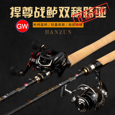 ㊣光威双稍路亚竿捍尊战鲈MML调直柄枪柄套装远投钓鱼竿捍亚M/MH
