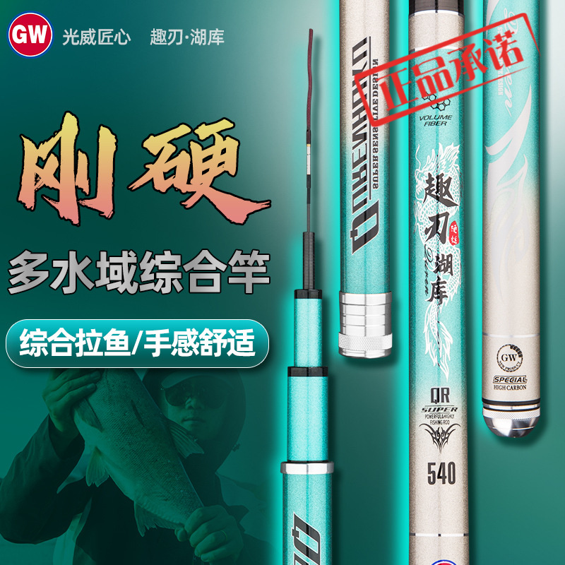 ㊣㊣光威GW趣刃湖库28调鱼竿渔具台钓轻量大物综合钓鱼竿品牌手竿