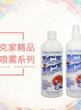 Angelpet美国克莉丝汀森犬猫闪亮喷雾去毛结喷雾角蛋白垂顺喷雾