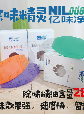 Angel Pet美国亿味净一滴香除味霉升级2.0除味精灵一颗持续90天