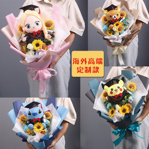 卡通动漫毛绒公仔花束拍照纪念品