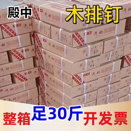 st64木排钉38铁排钉50厂家直销