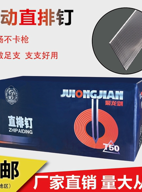 T50直钉F30枪钉F20木工钉子T38气钉F50气排钉T38直排钉15气动钉子