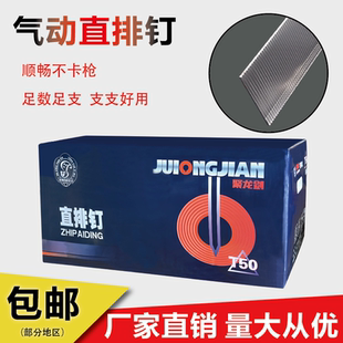 T50直钉F30枪钉F20木工钉子T38气钉F50气排钉T38直排钉15气动钉子
