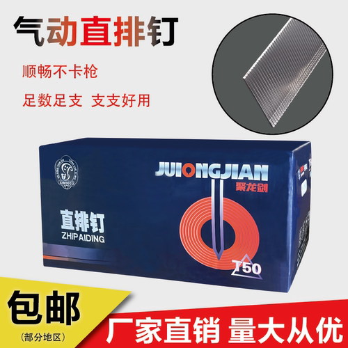 T50直钉F30枪钉F20木工钉子T38气钉F50气排钉T38直排钉15气动钉子