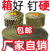 螺纹2.3卷钉50罗纹枪钉70美特64盘钉57圈钉2.5螺旋80气动钉子38钉