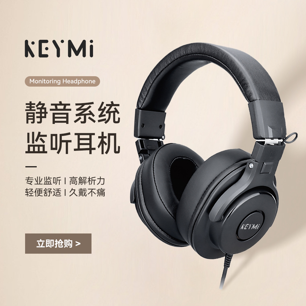 keymi钢琴静音系统耳机专用