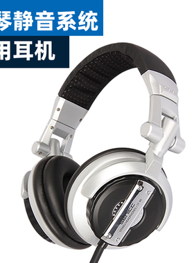 钢琴静音系统耳机 专用耳机头戴有线入门监听耳机电钢琴电子琴