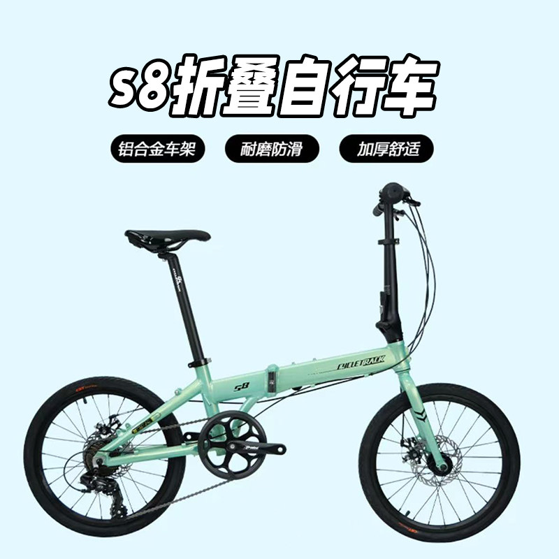 CK-S8男女超轻便携20寸折叠自行车折叠车