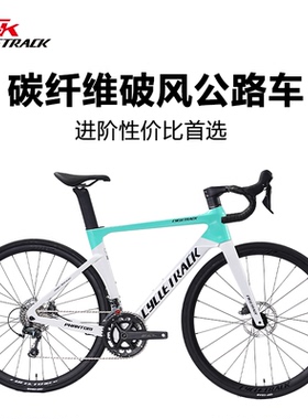 CK骑迹-Phantom魅影碳纤维公路车R4720油刹破风自行车