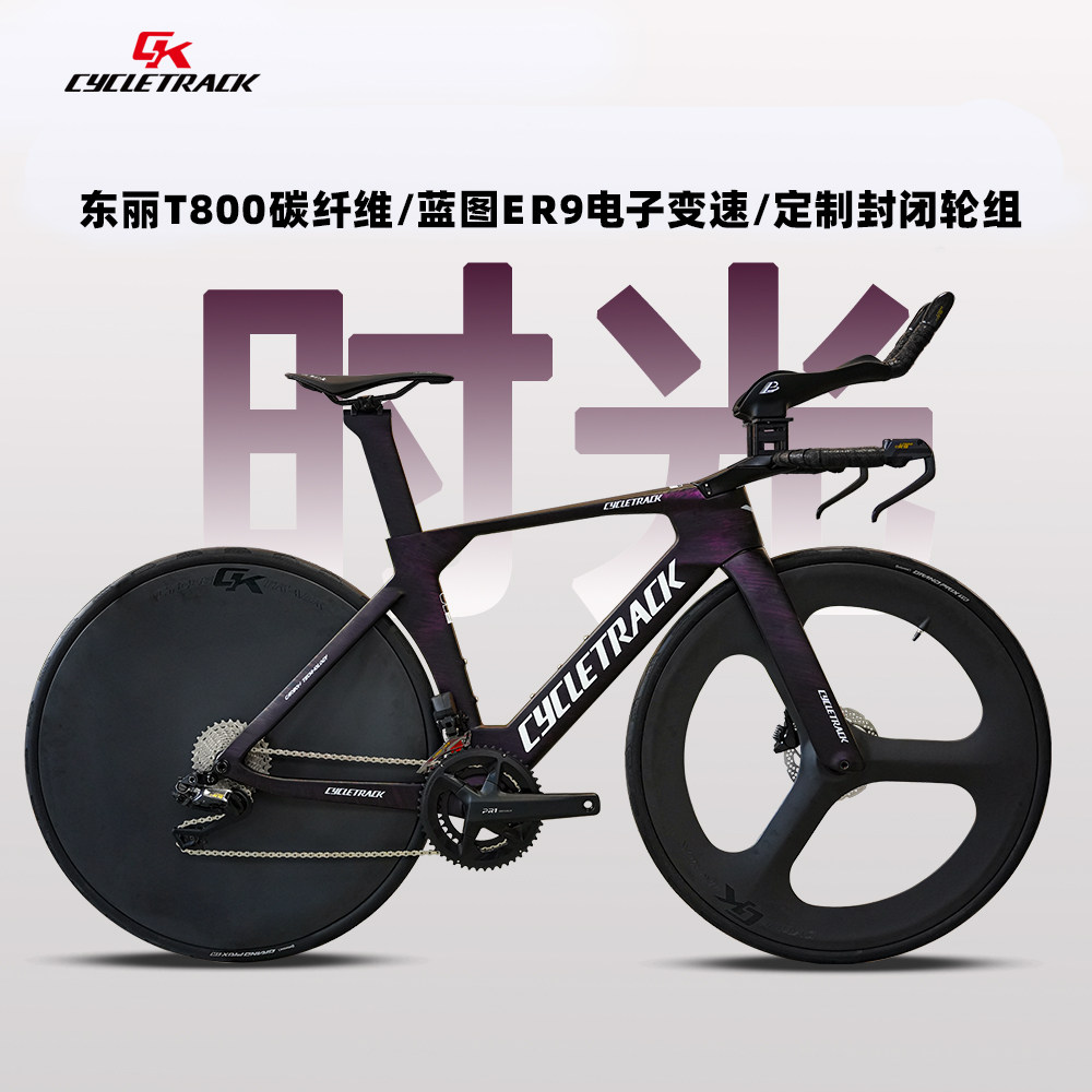 CK骑迹时光碳纤维公路车