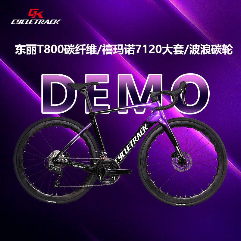 CK骑迹-Demo魔力碳纤维公路车105油刹超轻自行车24速