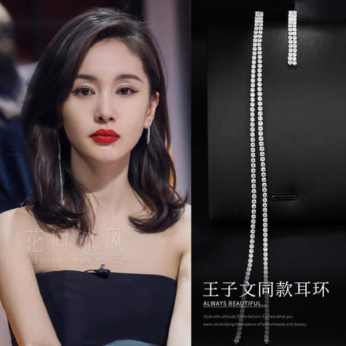 听姐说王子文同款长款流苏水钻气质夸张性感女个性耳线耳环耳钉 - 封面