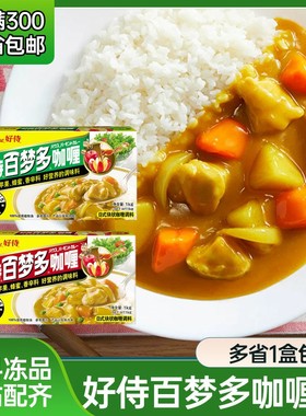 好侍百梦多咖喱块1kg商用原味日本调料黄嘎哩粉酱1000g百多梦家用