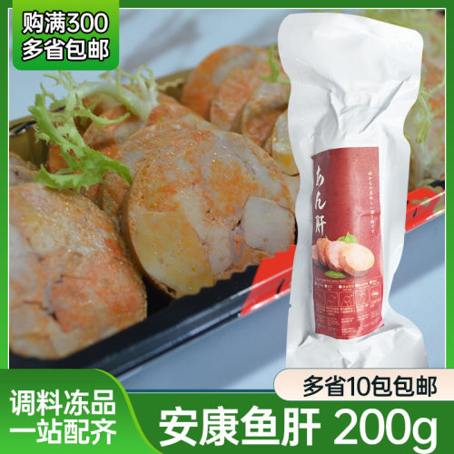 日本料理安康鱼肝罐头鮟鱇鱼肝堪比法国鹅肝开袋即食寿司刺身200g
