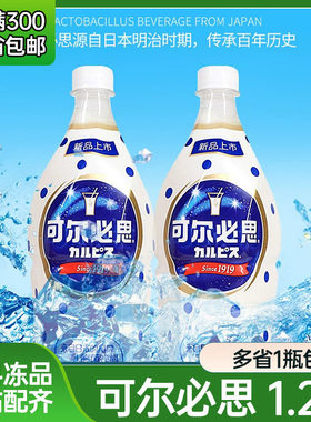 日本CALPIS可尔必思乳酸菌饮料原味调苏打6倍浓缩型1.2L料理店用