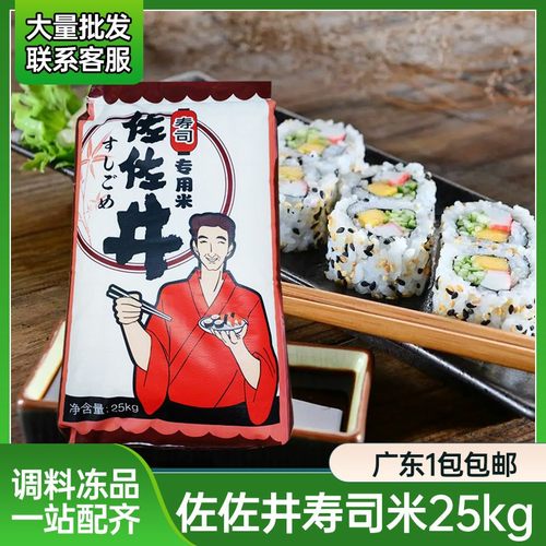 佐佐井寿司米50斤饭团紫菜包饭