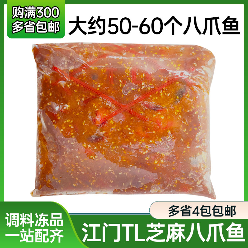 TL味付芝麻八爪鱼2kg 寿司料理 冷冻食材 熟食日式小章鱼 水产肉类/新鲜蔬果/熟食 冷冻章鱼 原图主图