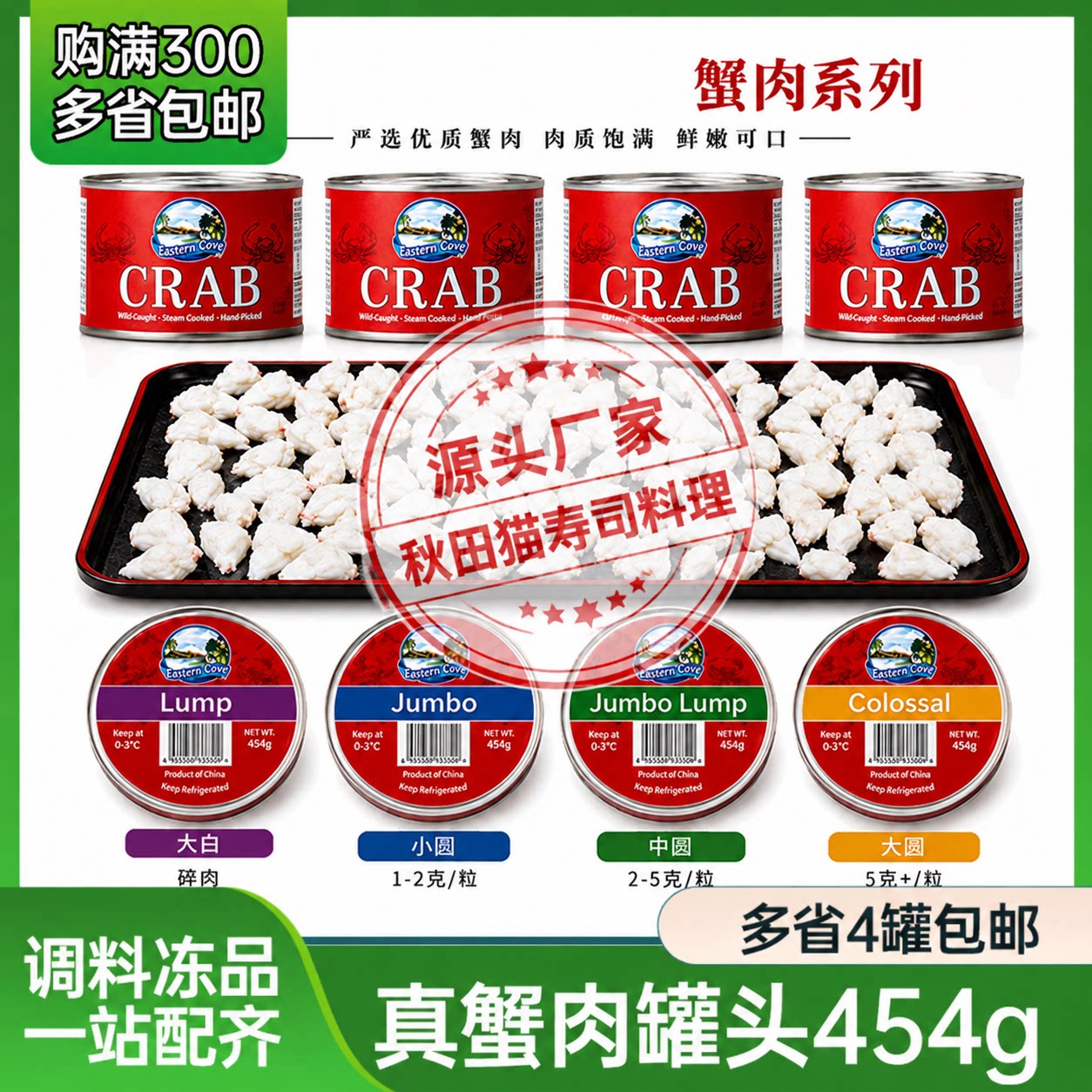 餐厅商用真蟹肉冷冻蟹肉罐头 纯肉 454g纯蟹腿肉即食帝王蟹肉图片