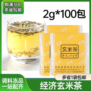 茗赏玄米茶B级袋泡茶100小包 养身茶 寿司料理茶包日式料理茶解腻