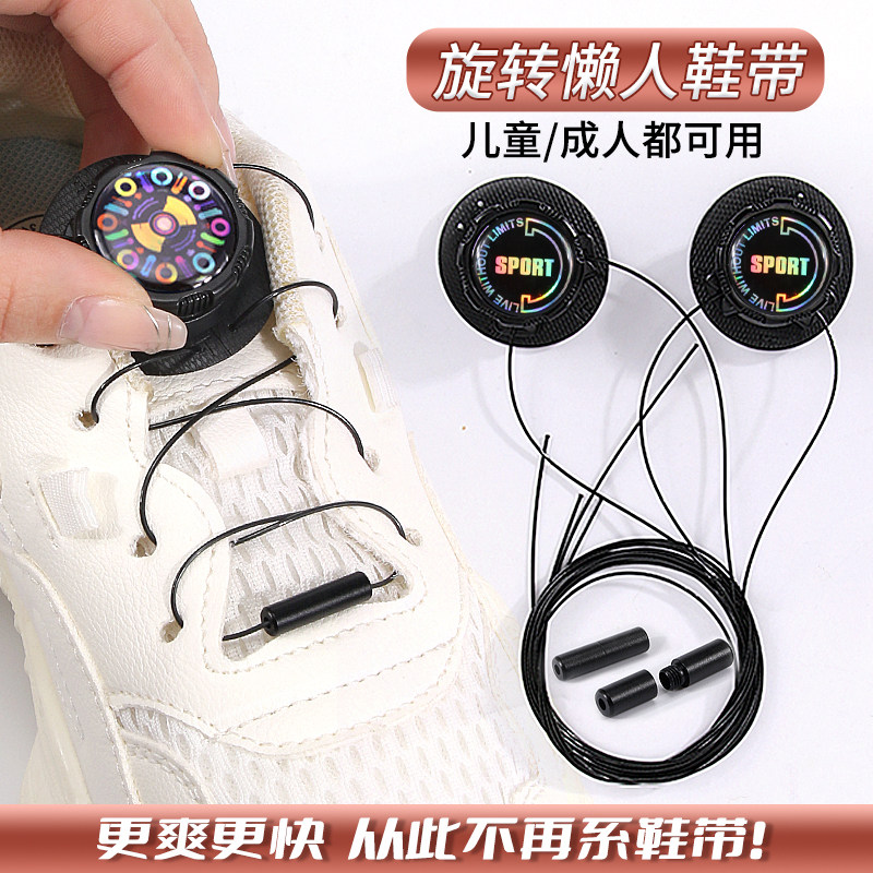 懒人免组装旋转纽扣鞋带成人儿童通用免系DIY旋钮鞋带扣旋转卡扣