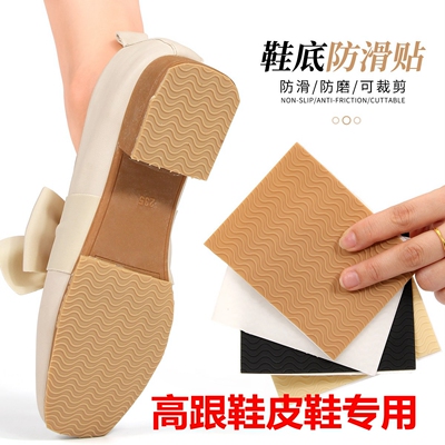牛筋防滑耐磨静音可裁剪鞋底贴