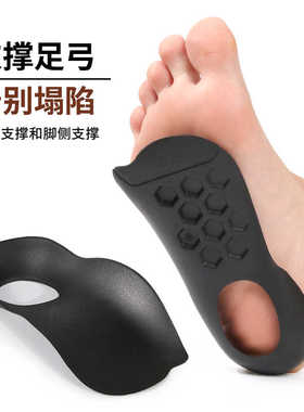 XO型腿扁平足矫正鞋垫