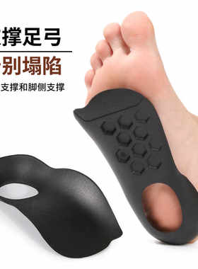 XO型腿扁平足矫正鞋垫