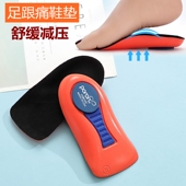 足跟痛专用鞋 垫足底跟腱炎脚后跟疼痛解压垫骨刺疼后脚跟垫久站