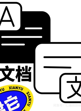 word、txt文档查重互查标书检查雷同检查文件检查查重重复率查询