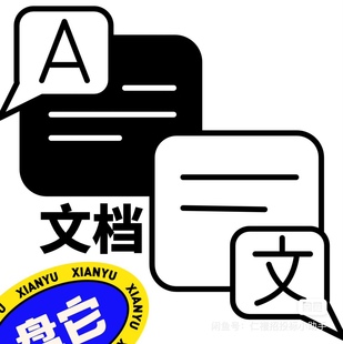 word、txt文档查重互查标书检查雷同检查文件检查查重重复率查询